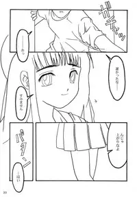 (C60) [AKKAN-Bi PROJECT (Yanagi Hirohiko)] Queeqeg (Cardcaptor Sakura) [English/Japanese] [desudesu]