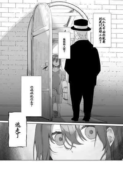 goshujinsama janaito ike nai ndesu【junbi-go】 | 不是主人的话不可以【预备号】