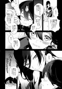 (Senka no Toki 14) [MERYx3 (Numeri)] Sairoku (Touken Ranbu)