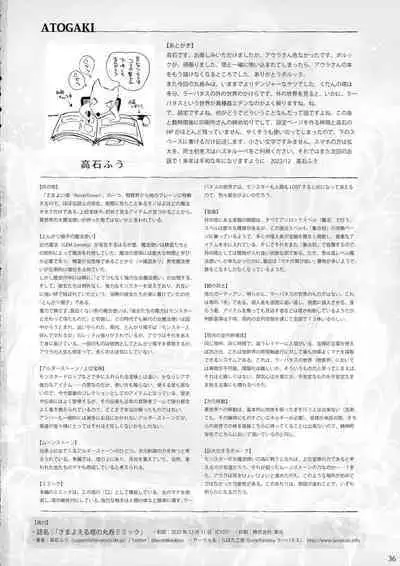 (C101) [Lavata Koubou (Takaishi Fuu)] Samayoeru Tou no Maru no Mimic