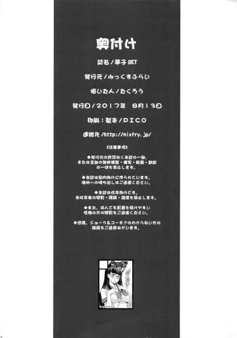 Yumeko BET {darknight}