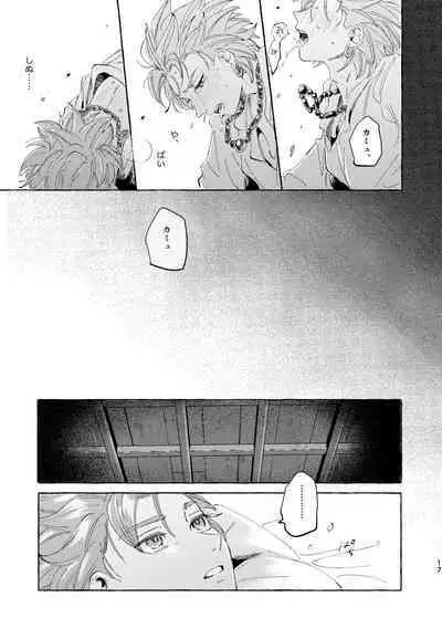 Kutabire yusha-sama to amayakashitai aibou no hanashi