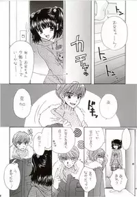 (C65) [PERFECT CRIME (REDRUM)] You and Me Make Love Cutie Version