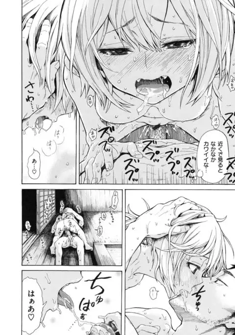 Sukinandakedo - I'm lovin' you -