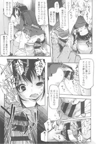 [Fujisaki Hikari] Ijimerarekko