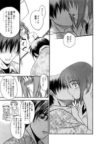 [Saegusa Kohaku] Shinsouban L.O.F ~Ai Fool~