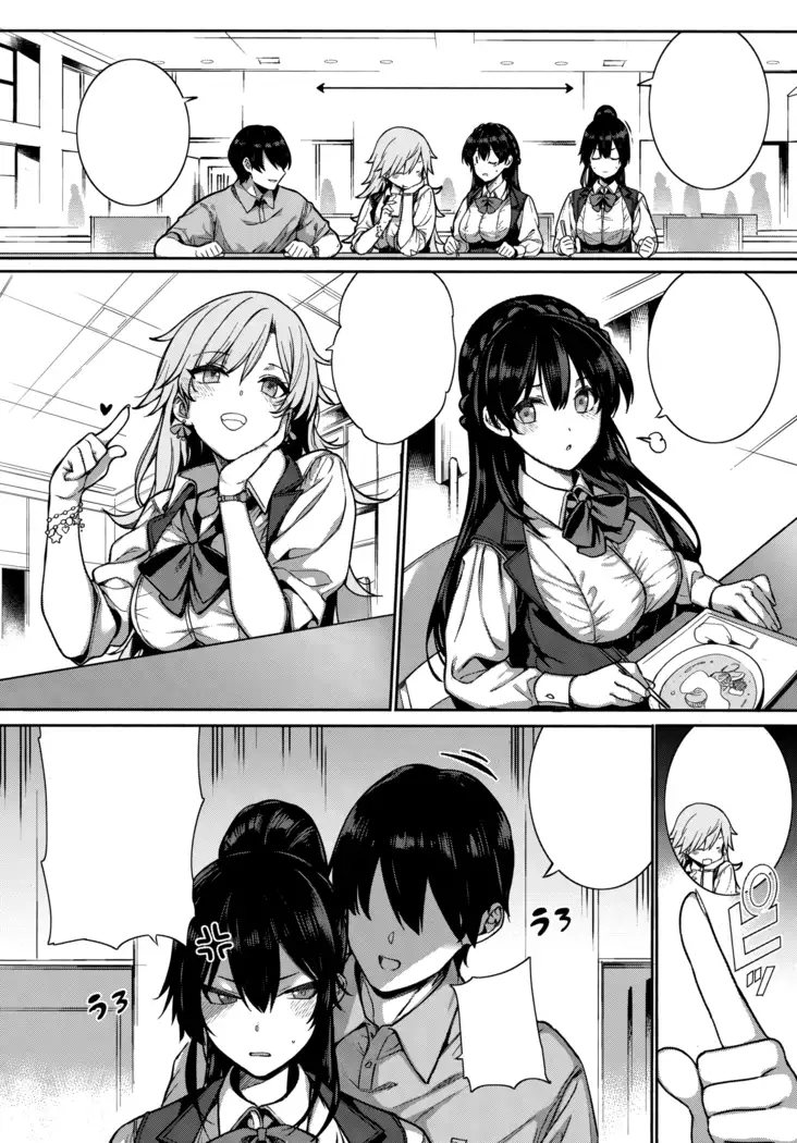 Amatsuka Gakuen no Ryoukan Seikatsu Ch. 1-2, 3.5-5.5