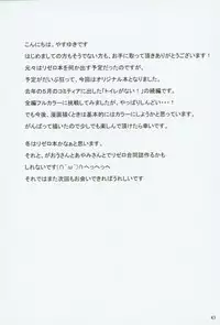 (C94) [Kamikire Basami (Yasuyuki)] Toile ga Nai! 2 -Gakkou Hen-[Chinese] [花火汉化组]