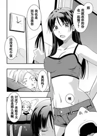 [A.O.I (Misuroma)] Ane-chan! [Chinese] [Digital]