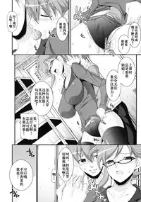 [CHIRO] Futari no Yakusoku (Shinzui Valentine Special Vol. 1) [Chinese]