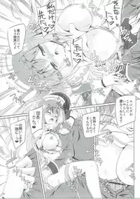 [Reverse Noise (Yamu)] Enishida-san wa Fukudanchou (FLOWER KNIGHT GIRL) [2016-12]