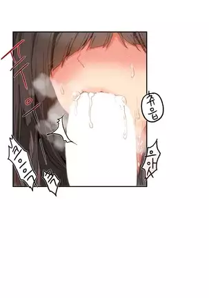 Hari's Lumpy Sharehouse Ch.0-26