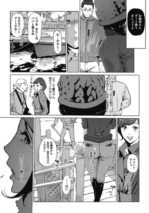 Shinjuiro no Zanzou - Pearl Grey Afterimage Ch.1-5