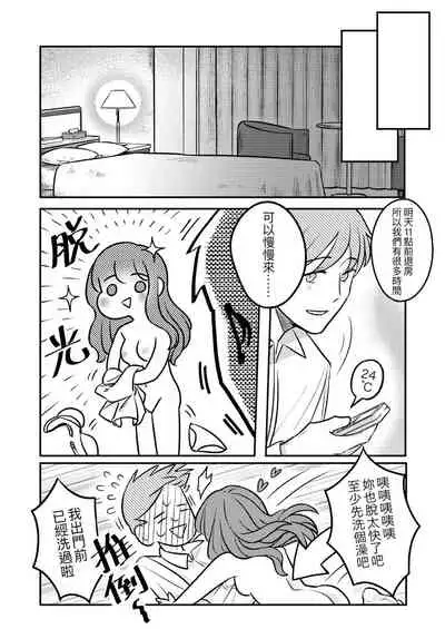 T子啪啪走2 | T-Chan's Sexual Journey 2