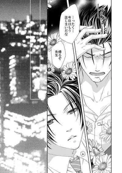 [Aya] [Majingakuen] Murasame Dan! [Suguri Fumuke]