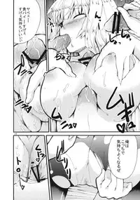 (C78) [Sweet Avenue (Kaduchi)] TAKANE H2 (THE iDOLM@STER)