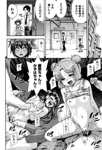 [Isami Nozomi A] Neoteny