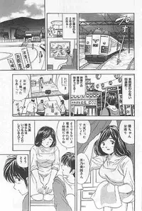 [Umino Luka] Naisho no Zangyou
