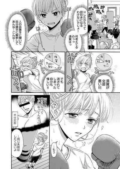 Nando Daka Retatte, Sukini Nanka Naranai yo 1-2