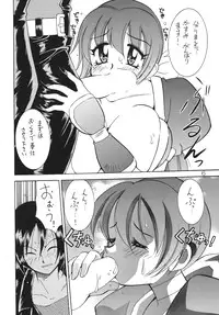 (C60) [Yabougumi (Kawamoto Hiroshi)] Yabou Neko (Dead or Alive)