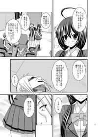 [valssu (Charu)] Hibiki no Jansen 2 [Digital]