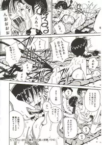 [Point Takashi (Milk Koubou)] Mune ni Tamatta Omoi