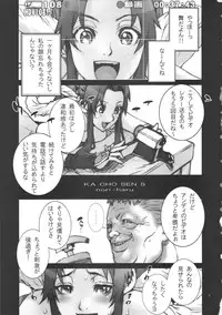 (C80) [P-collection (nori-haru)] Kachousen Go (King of Fighters)