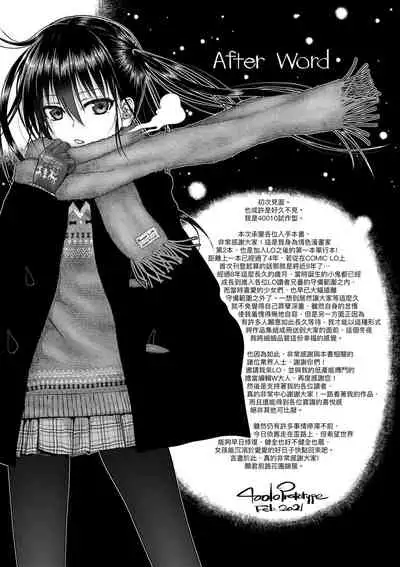 Prototype Lolita 試作型好色少女