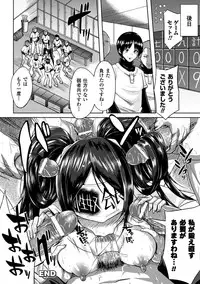 [Yumeno Tanuki] "Terpsichore" [Digital]