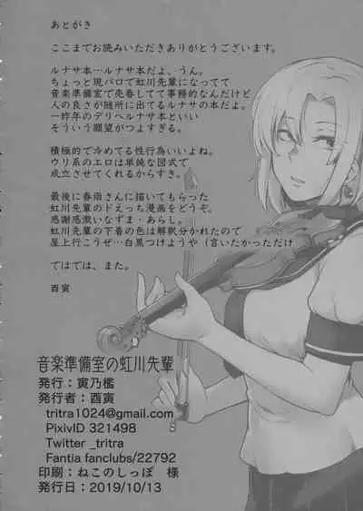 Ongaku Junbishitsu no Nijikawa Senpai | Nijikawa-senpai from the Preparation Room