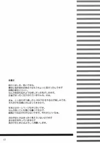 (C69) [invoice (Kuro Hikage)] hutahuta (ToHeart2)