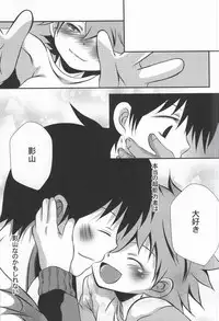 (SUPER23) [CLAZYSALT (Nazukichi)] Tell One's Feelings (Haikyuu!!)