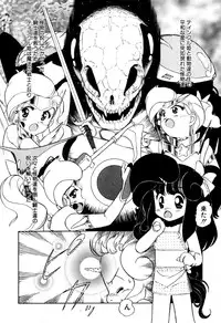 [Sou! Dengaku] Hoshi no Twinkle