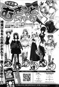 [Anthology] Toushin Engi Vol.13