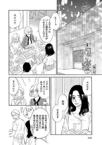 Renai LoveMax 2023-02