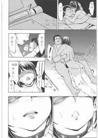 (C81) [Dairiseki (Hakaba)] Anegasaki Nene 5,800 Yen (Love Plus) [Chinese] [靴下汉化组]