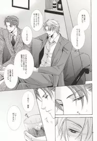 (C72) [Mimic (Kaou Saeko)] Zankoku na Megane ga Shihai Suru. (Kichiku Megane)