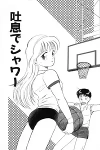 [Hotta kei] Toiki de Shower