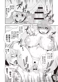 [Shinozaki Rei] Mesubuta JK Nikubenki!!! [Digital]