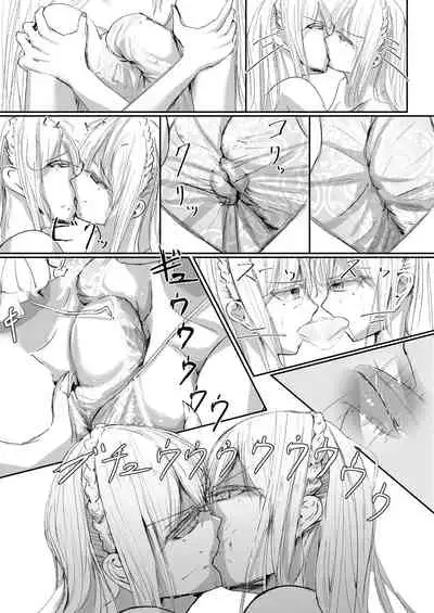 [Ringojam (Ringo)] Sistina