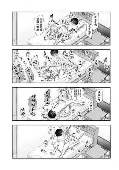 (C99) [Purapanda Oukoku (Purapa)] Ojou-chan ga Ki ni Natte...[Chinese]