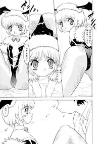 [Pichiku] Shoujo Shuukaku-sai