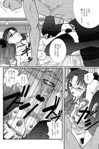 (SC24) [Takeda Syouten (Takeda Sora)] Question-7 (Fate/stay night)