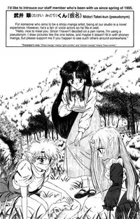 [Aro Hiroshi] Futaba-kun Change Vol.7 [English]