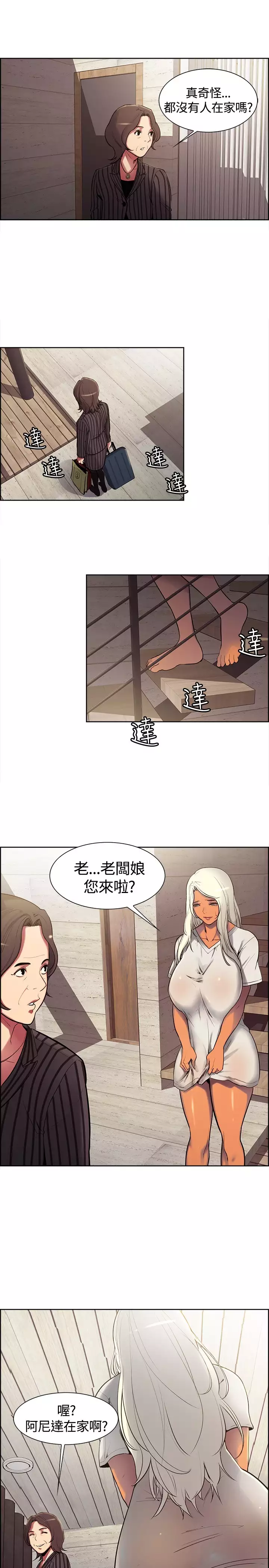 housemaid 调教家政妇 ch.1-10