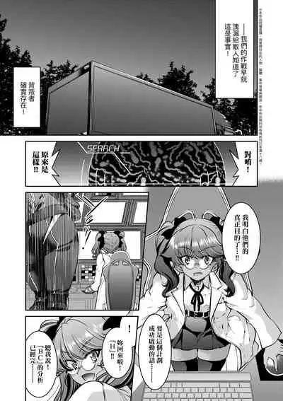 [井上よしひさ] 女間諜淫縛拷問大作戰