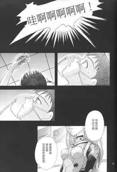 PEPPY ANGEL episode0.6