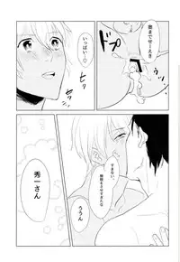 (CCFukuoka42) [Simekiri ga Yamada (Yama)] Takusan Nakayoshi Shimashou Ne (Detective Conan)