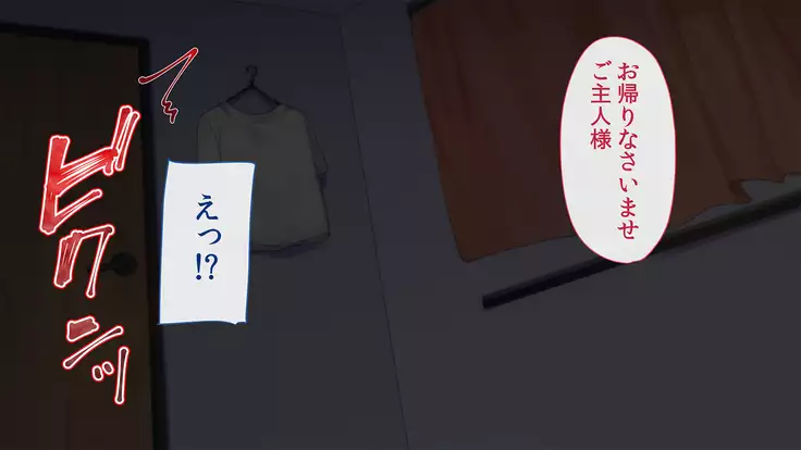 Minarai Succubus Hamemakuri! -Shiken Kadai wa Ore to no Sex!?-