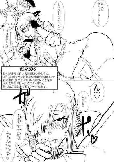 [Veinpasu (gio)] Dai 1-ki chiryo-yo no kiki kosei(Hataraku Saibo BLACK)